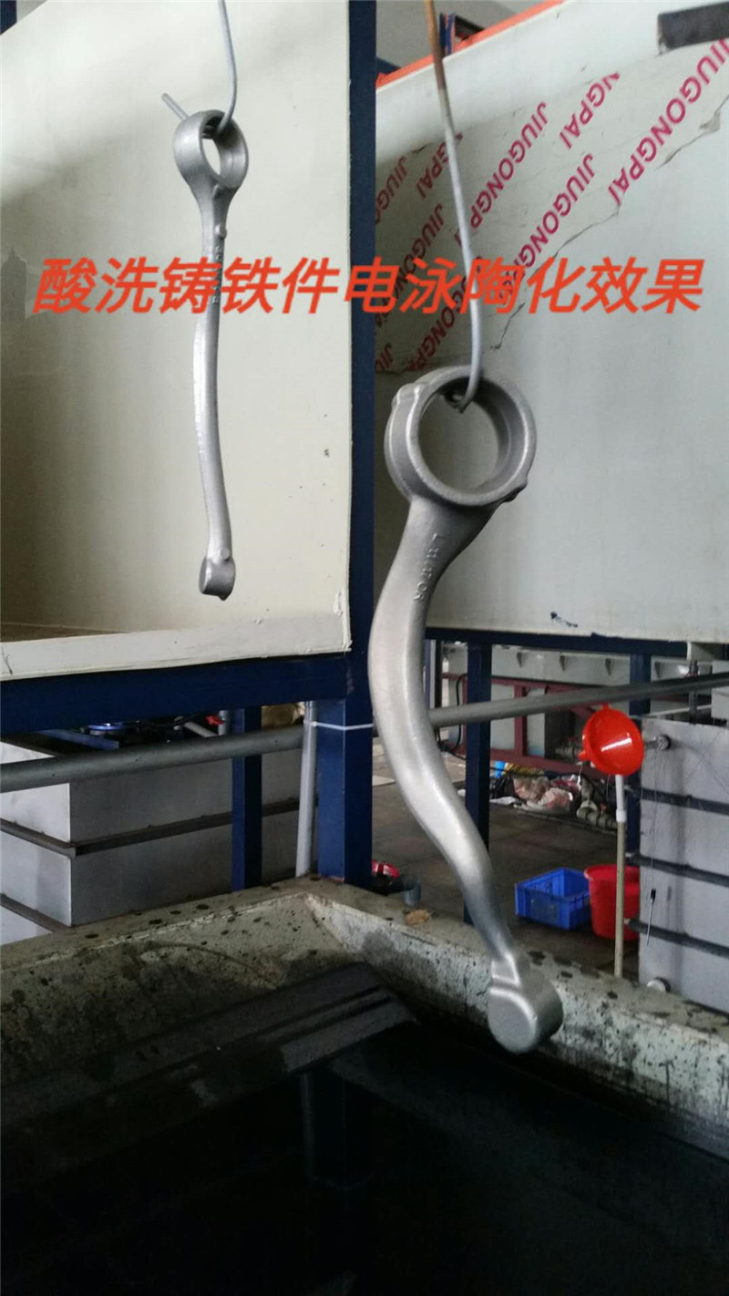 10汽車(chē)酸洗鑄(zhù)鐵件電(dian)泳陶化(hua)