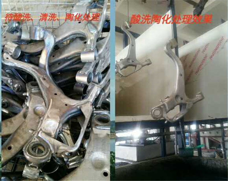 8汽車零部(bu)件過洗陶化前(qian)後對比