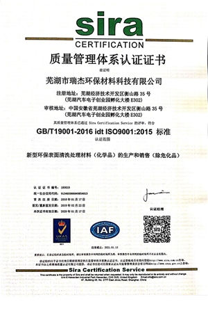 質量體系證(zhèng)書